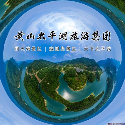 集宁720全景拍摄
