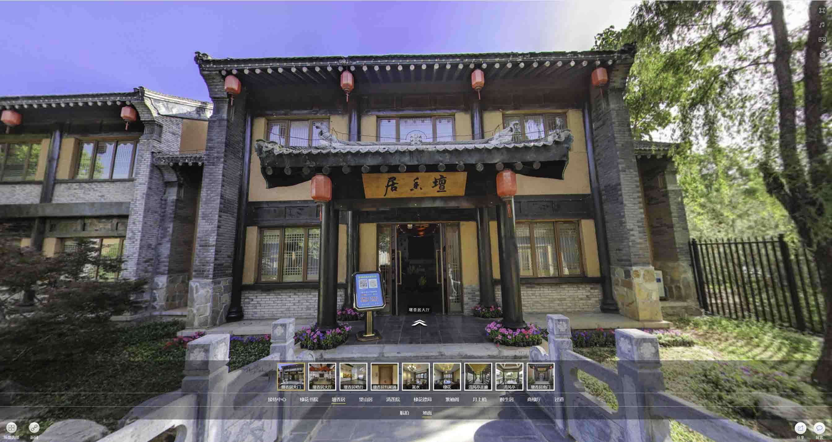 集宁美好蕴育生活馆720全景展示